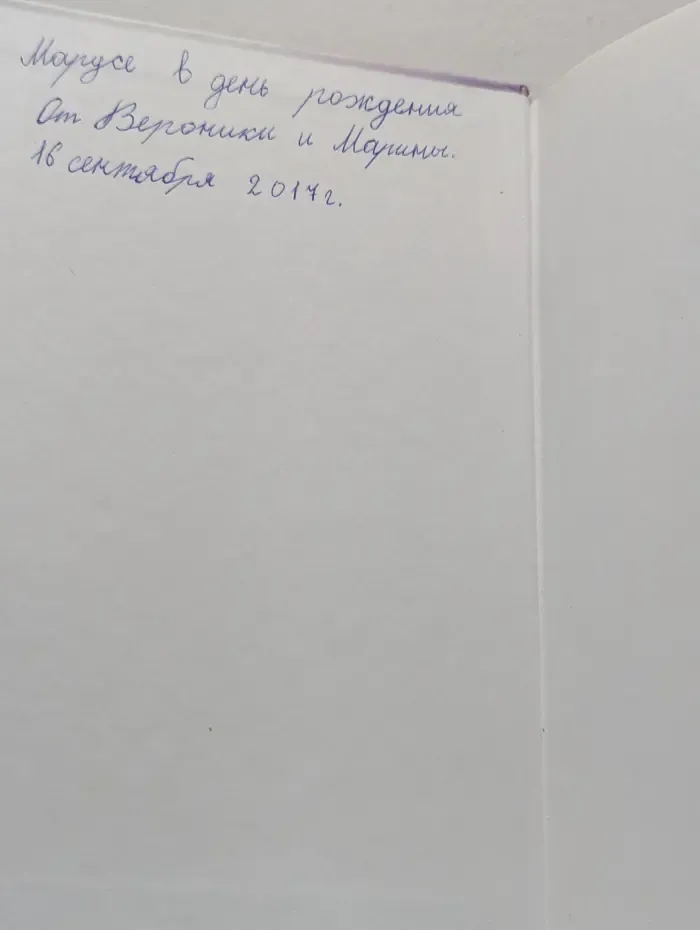 Коралина