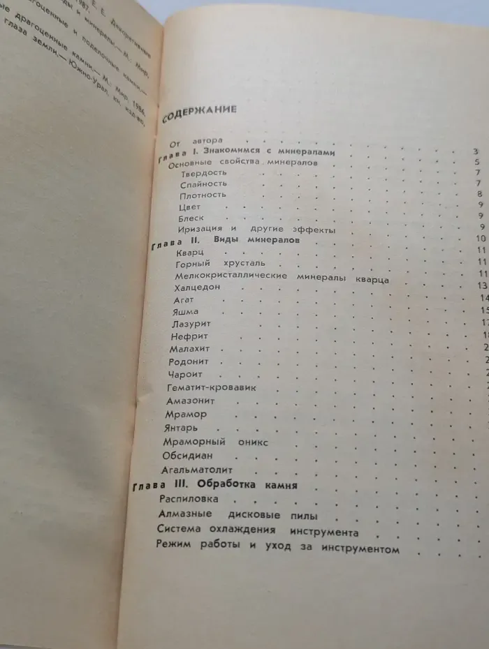 Художественная обработка камня