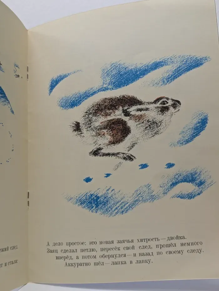 Художники детям. Из истории советской детской книги