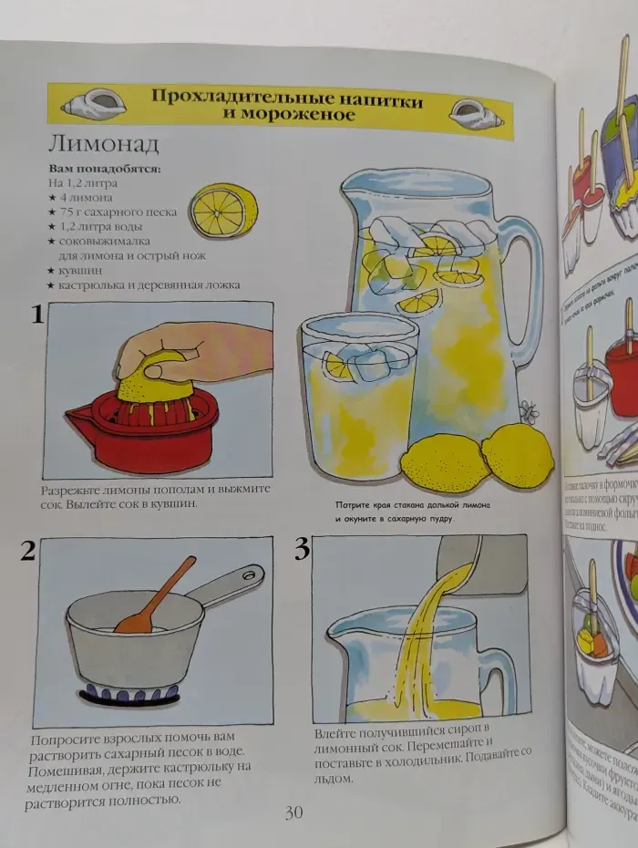 Детский клуб. Игры и развлечения круглый год. Книга-игра