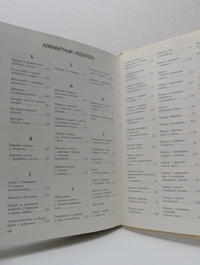 Кулинарный праздник для всей семьи