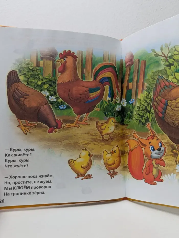 Любимая библиотека. Азбука, счет и стихи