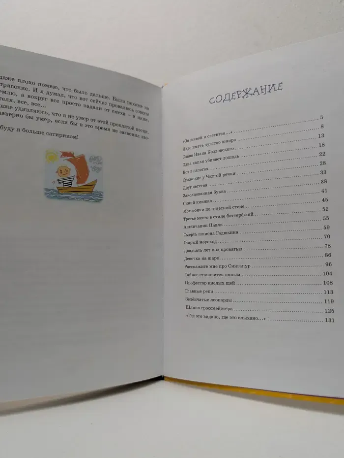 Яркая ленточка. Денискины рассказы