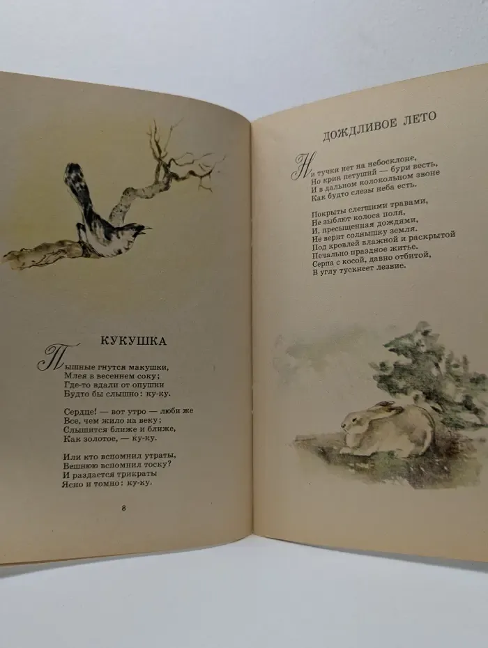 А. А. Фет. Стихотворения
