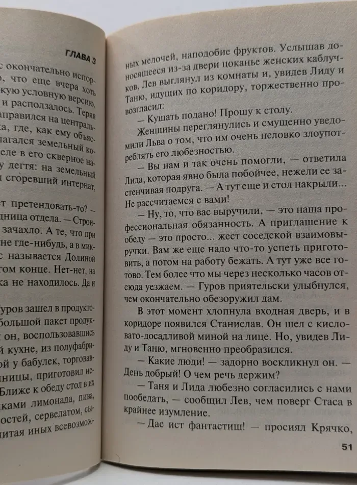 Русский бестселлер. Пара жизней про запас