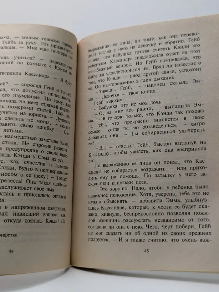 Любовный роман. Счастливого Рождества!