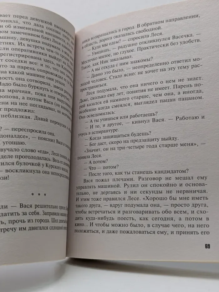 Внебрачная дочь продюсера