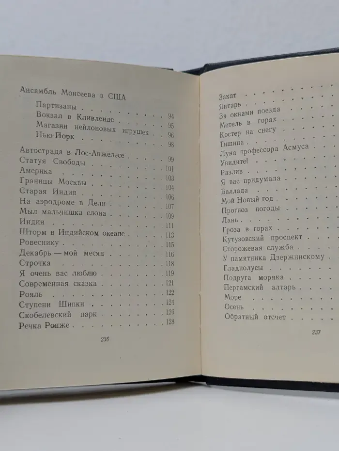 Е. Шевелева. Стихотворения