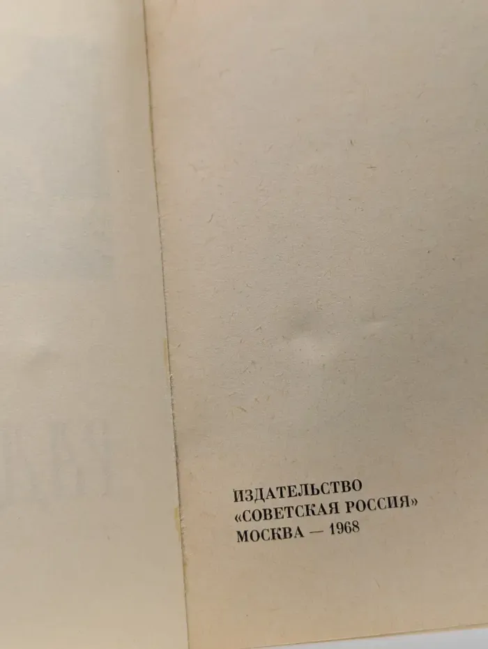 Радонежье