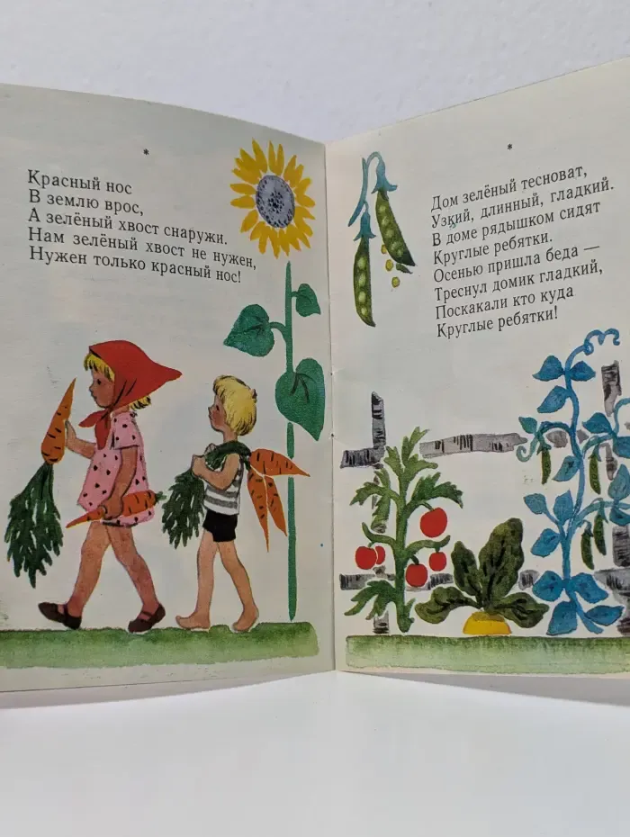 Для маленьких. Нина Артюхова. Загадки