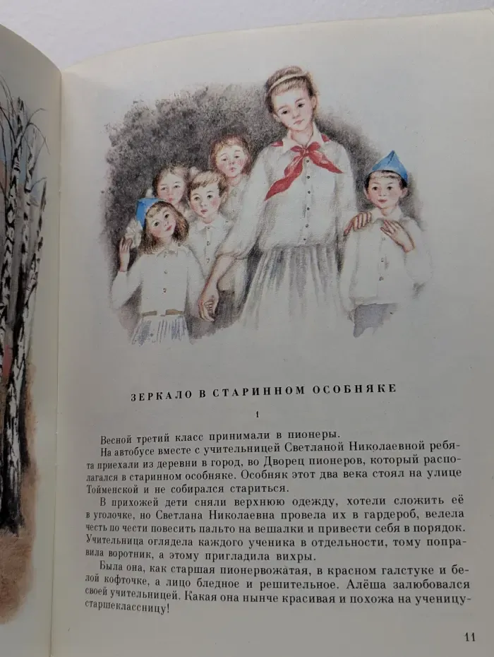 Зеркало в старинном особняке