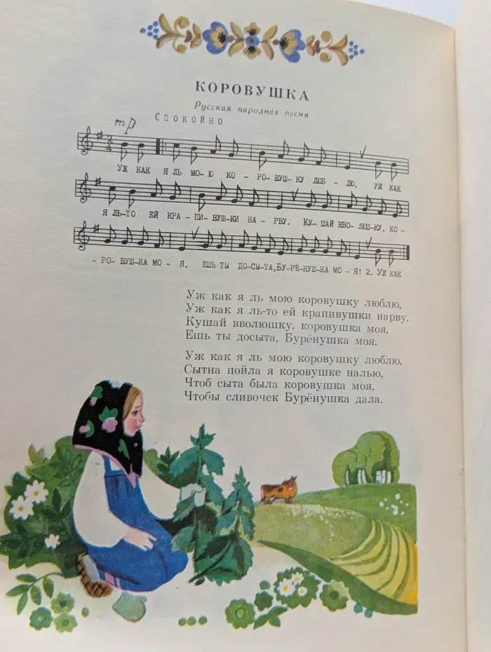 Наш концерт. Книжка-театр