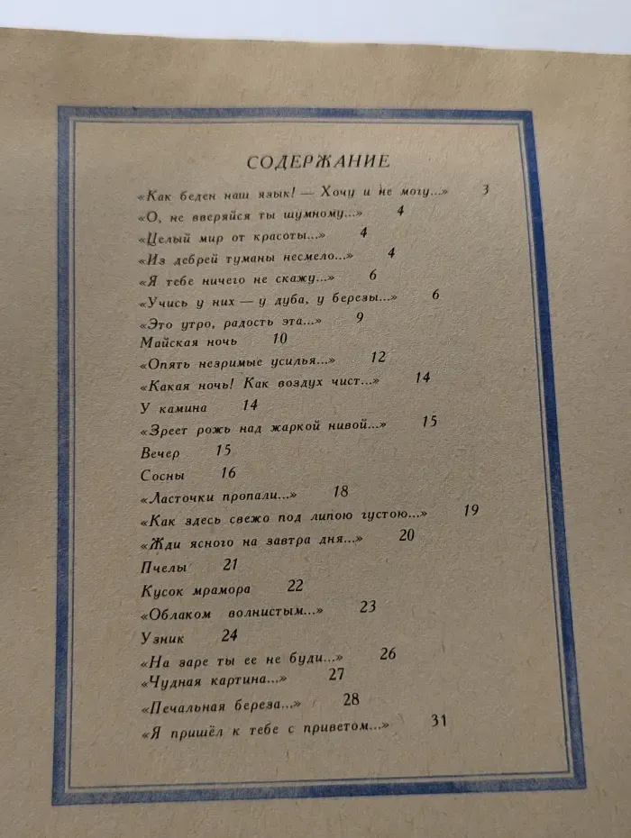 Школьная бибилиотека. Зреет рожь над жаркой нивой