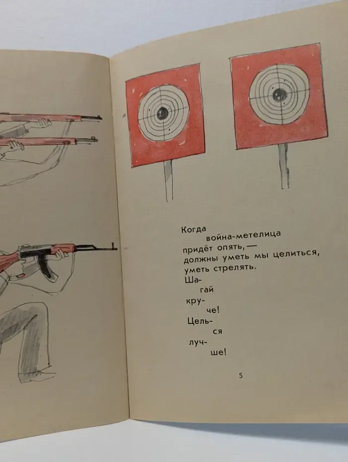 Мои первые книжки. Майская песенка