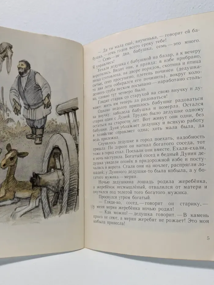 Школьная библиотека. Умная внучка