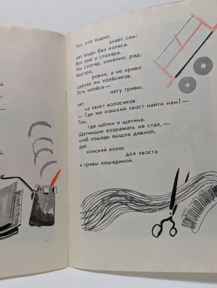 Мои первые книжки. Конь-огонь