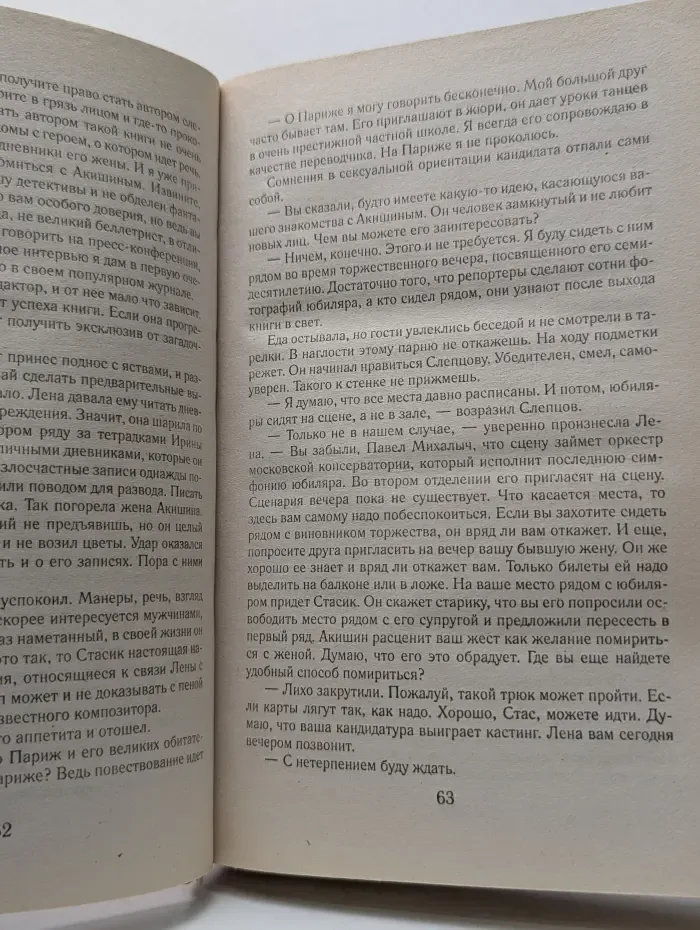 Жизнь, застигнутая врасплох