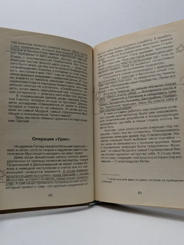 Беспредел. Бомба. Тайны и страсти атомной преисподней