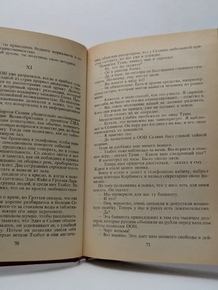 Микки Спиллейн. Книга 4. Кровавый рассвет