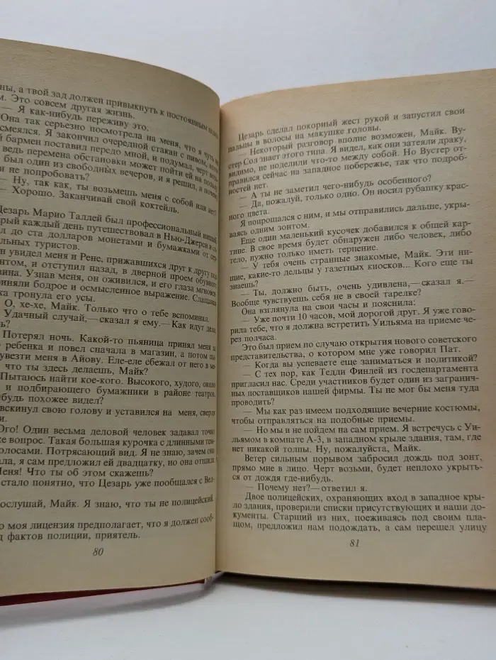Мой убийца. Книга 2