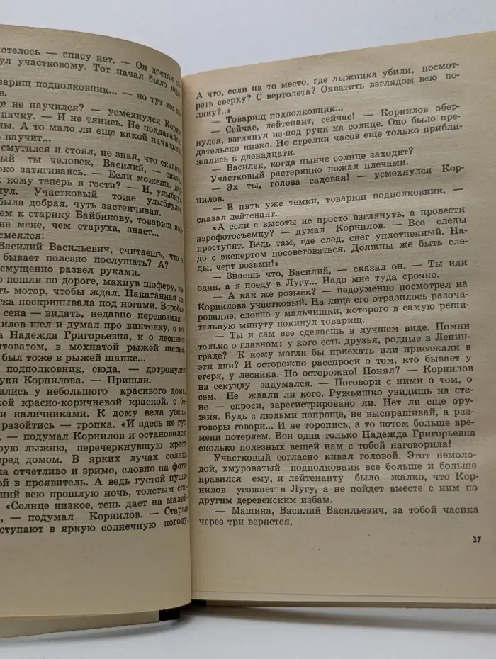 Пропавшие среди живых