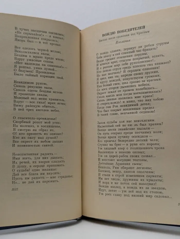 Московский Парнас. Все необъятное в единый вздох теснится...