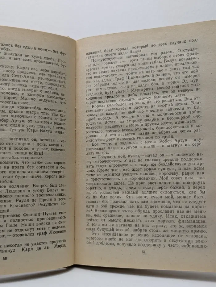 Литературный дефицит. Выпуск № 2/1992. Яд и корона. Негоже лилиям прясть