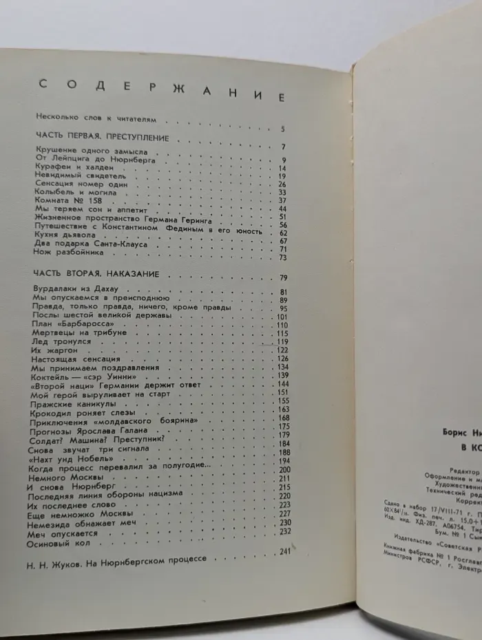 В конце концов