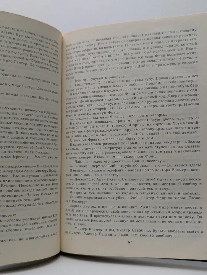 Все звезды. Умолкнувший оратор. Окончательное решение
