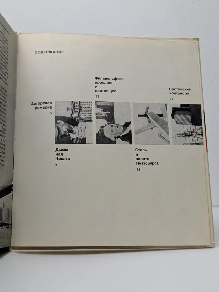 Америка семидесятых