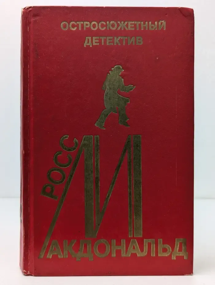 Остросюжетный детектив. Выпуск № 12