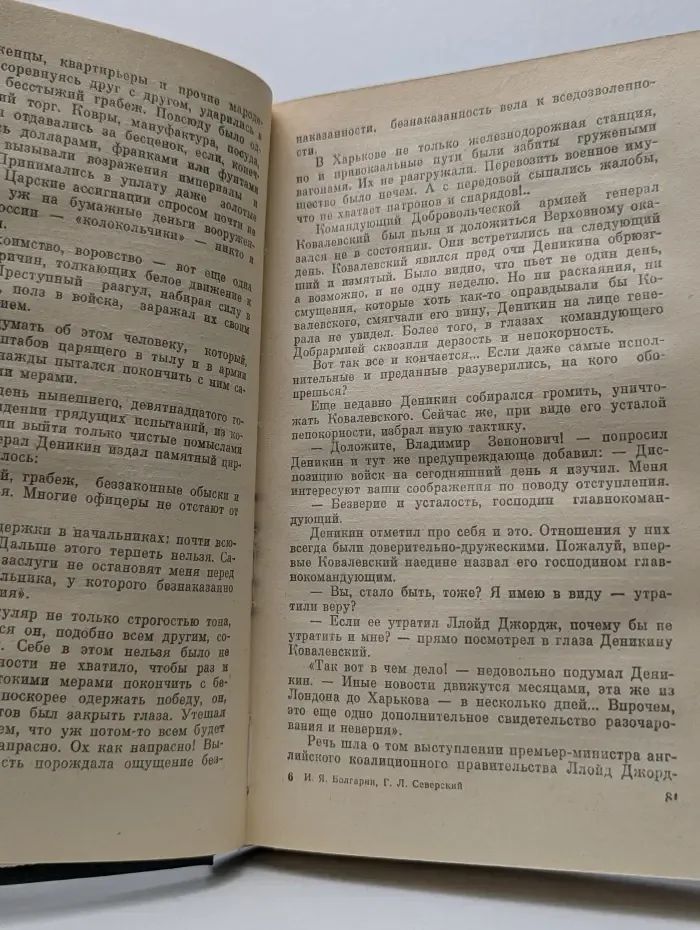 Библиотека детектива и военных приключений. Том 5. Седьмой круг ада