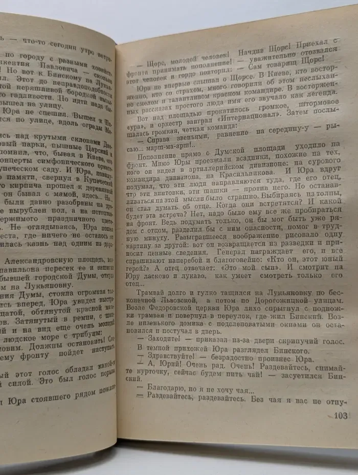 Библиотека детектива и военных приключений. Выпуск № 4/1992. Адъютант его превосходительства