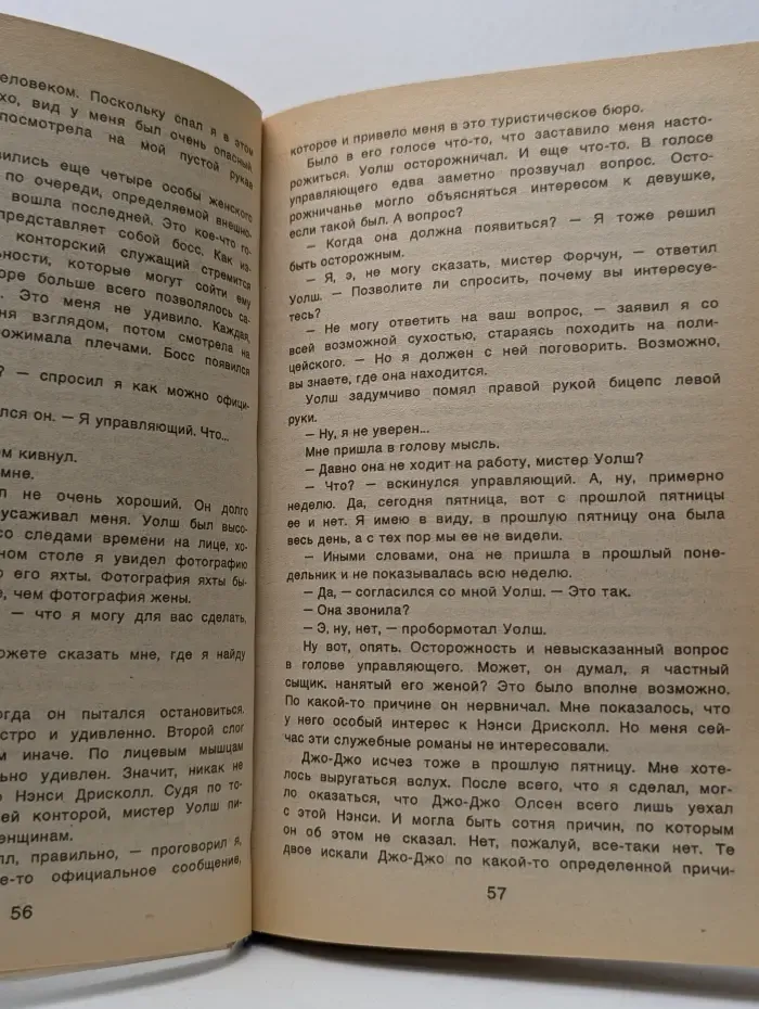 Детектив США. Выпуск № 12
