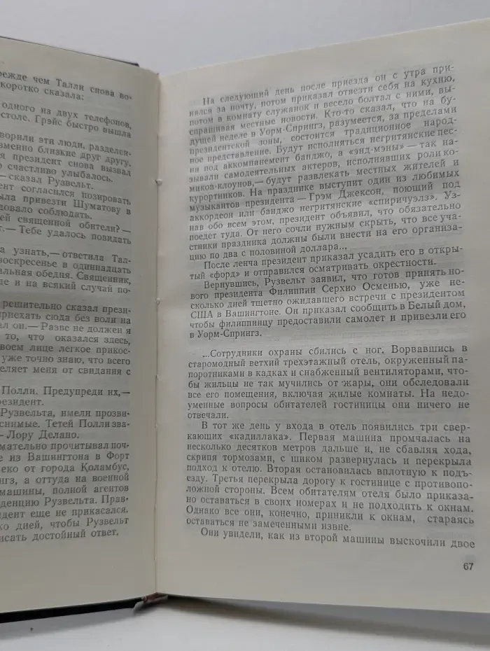 Неоконченный портрет