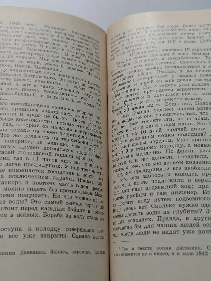 Керчь героическая