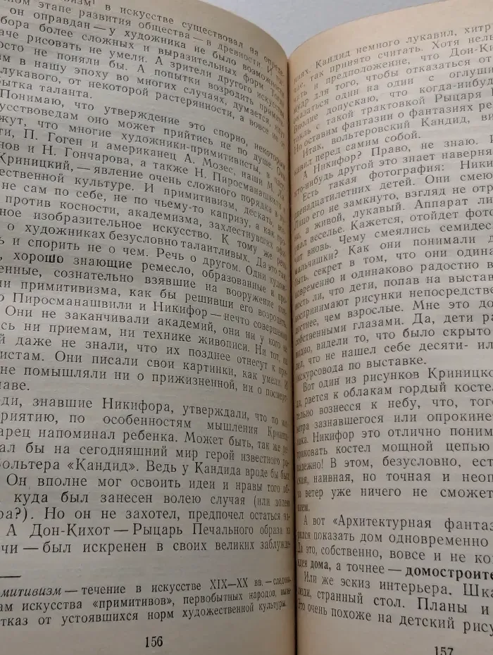 Пока сердца для чести живы. Рассказы о русской культуре