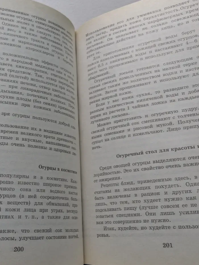 Энциклопедия идеальной фигуры