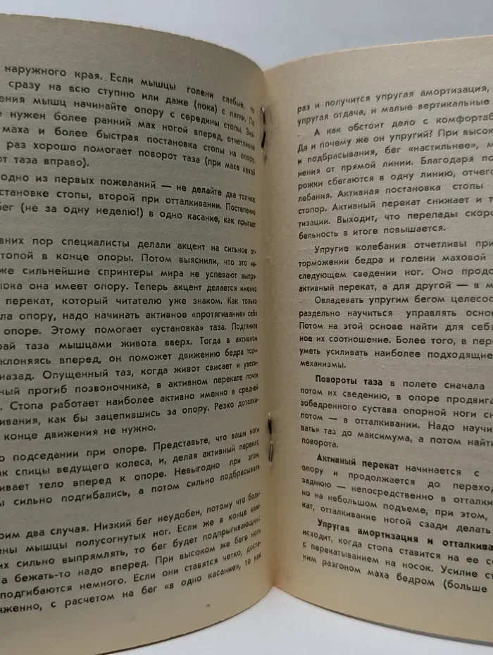 Ходить и бегать для здоровья