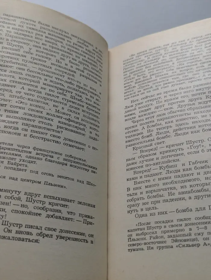 Бомба для Гейдриха