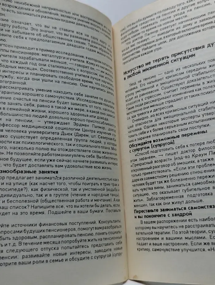 Как предотвратить старение