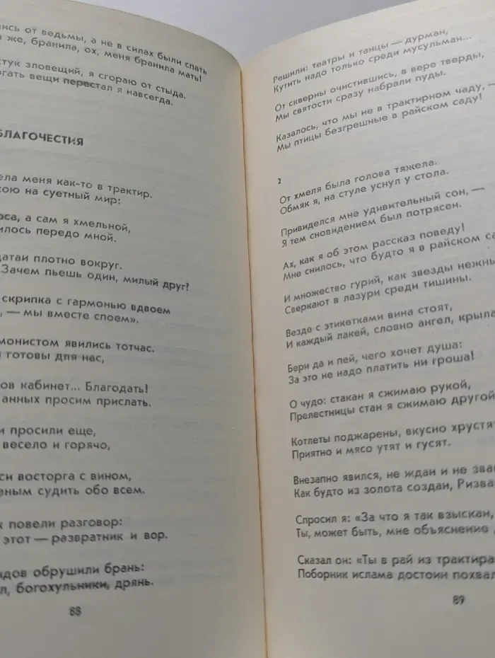 Тукай. Избранное