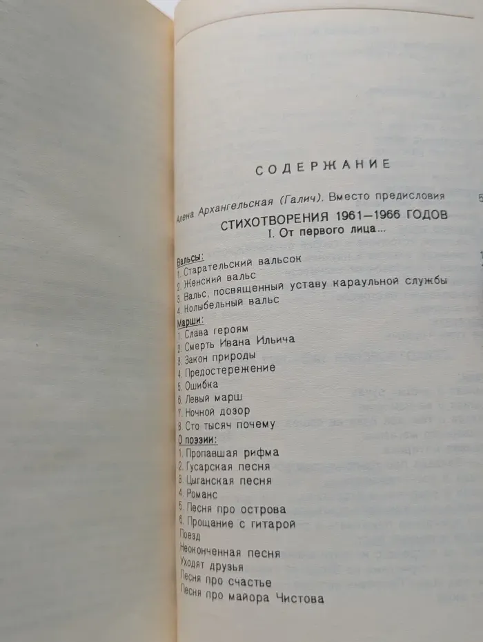 Александр Галич. Избранные стихотворения