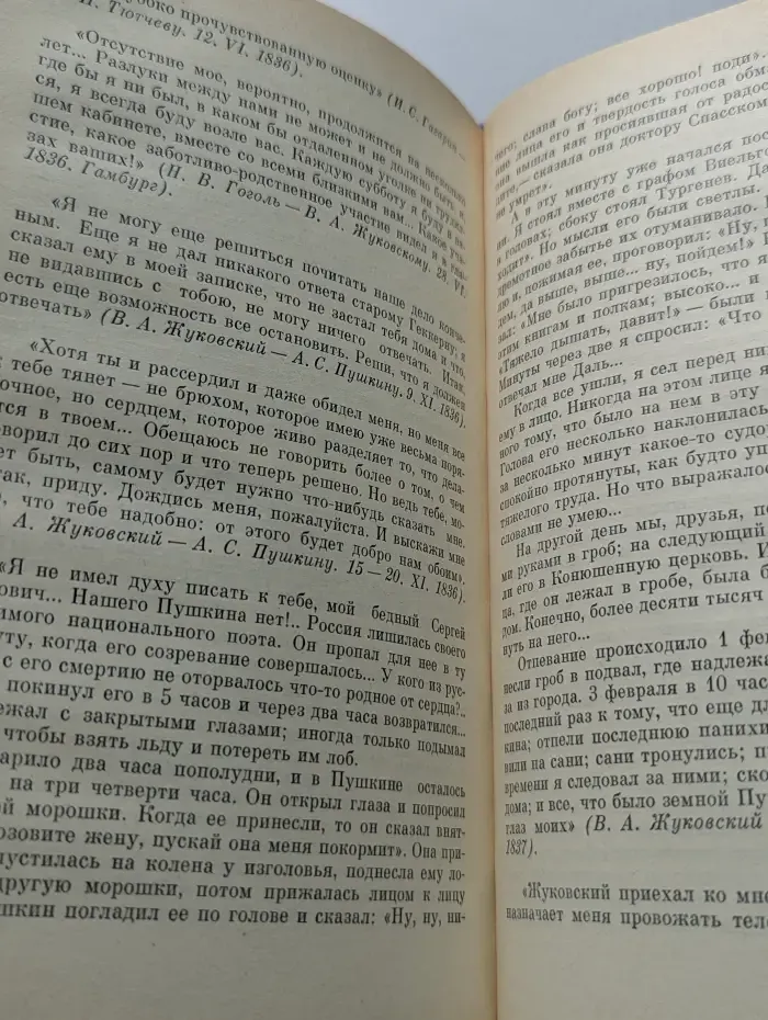 Московский Парнас. Все необъятное в единый вздох теснится...