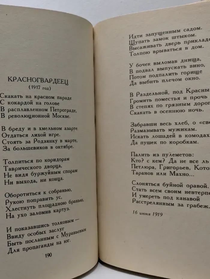 Максимилиан Волошин. Избранные стихотворения