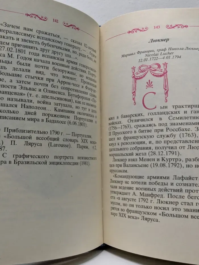 Генералиссимусы