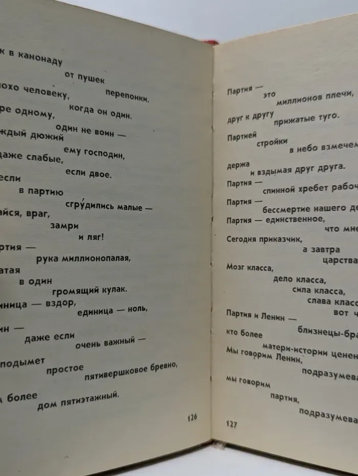 Владимир Ильич Ленин