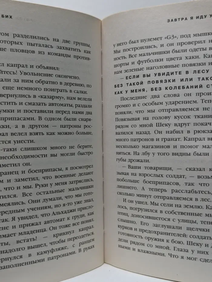 Завтра я иду у**вать