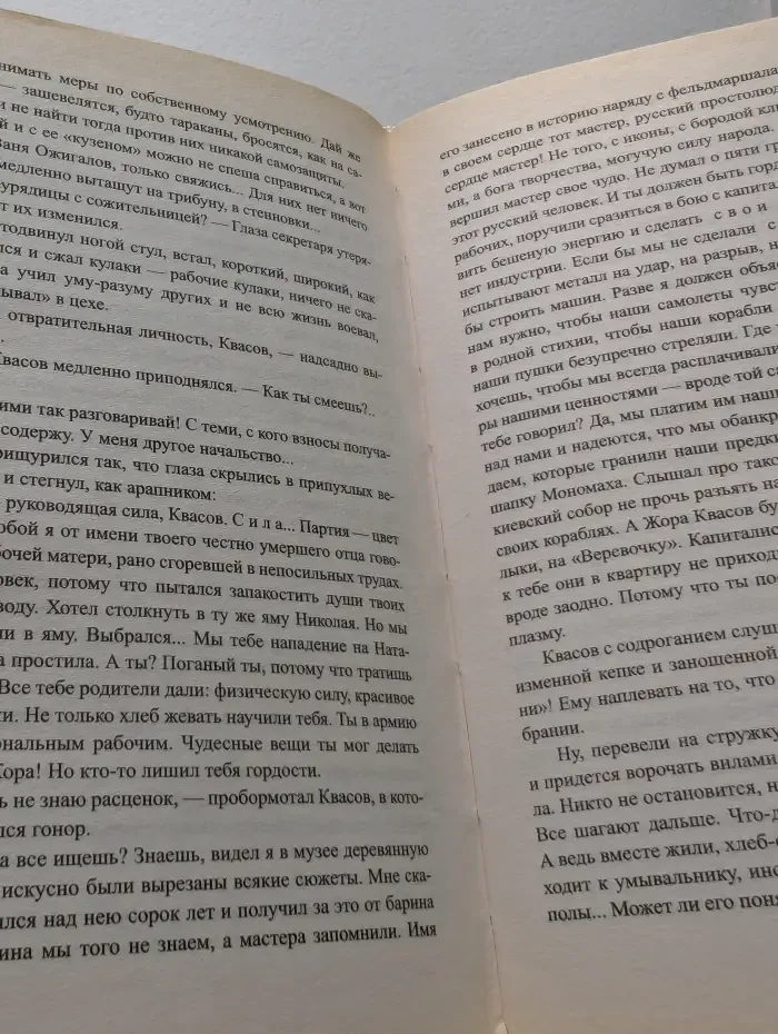 Сделано в СССР. Любимая проза. Гамаюн - птица вещая