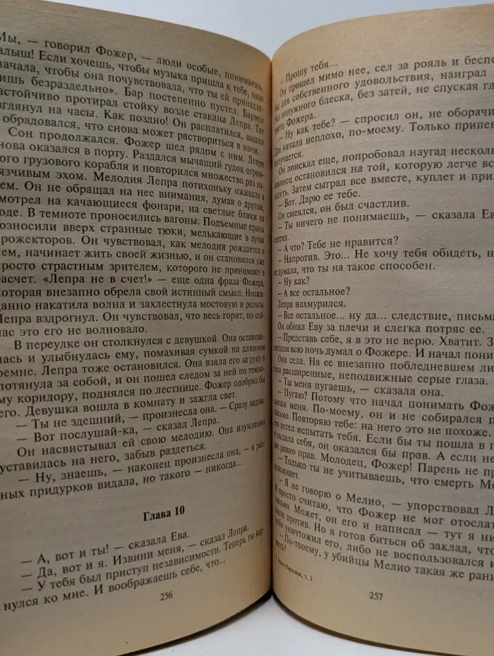 Библиотека французского детектива. С сердцем не в ладу